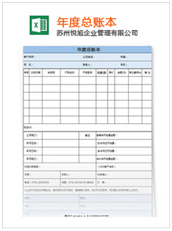 华龙记账报税